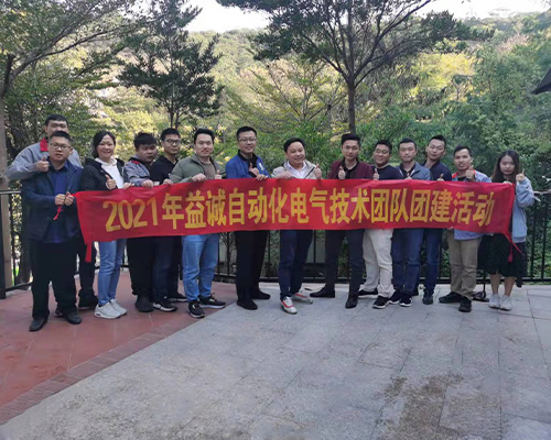 2021電氣技術(shù)團隊團建