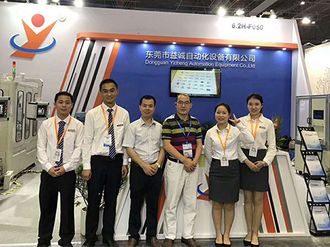 2018上海工博會，益誠與您不見不散！